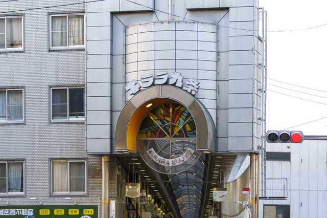 九条駅周辺の治安について