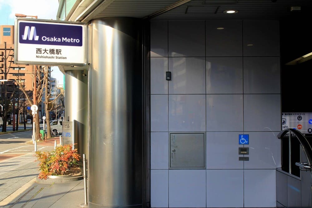 西大橋駅について