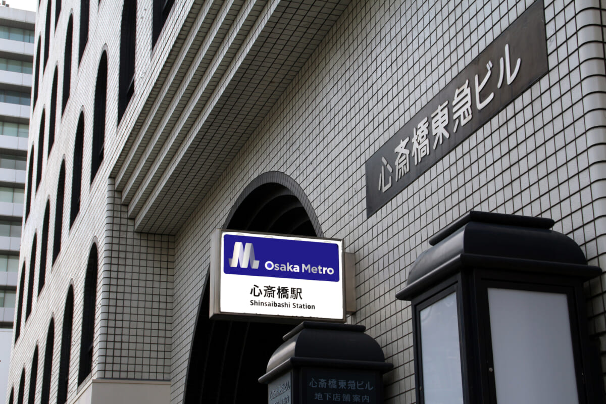心斎橋駅とは？